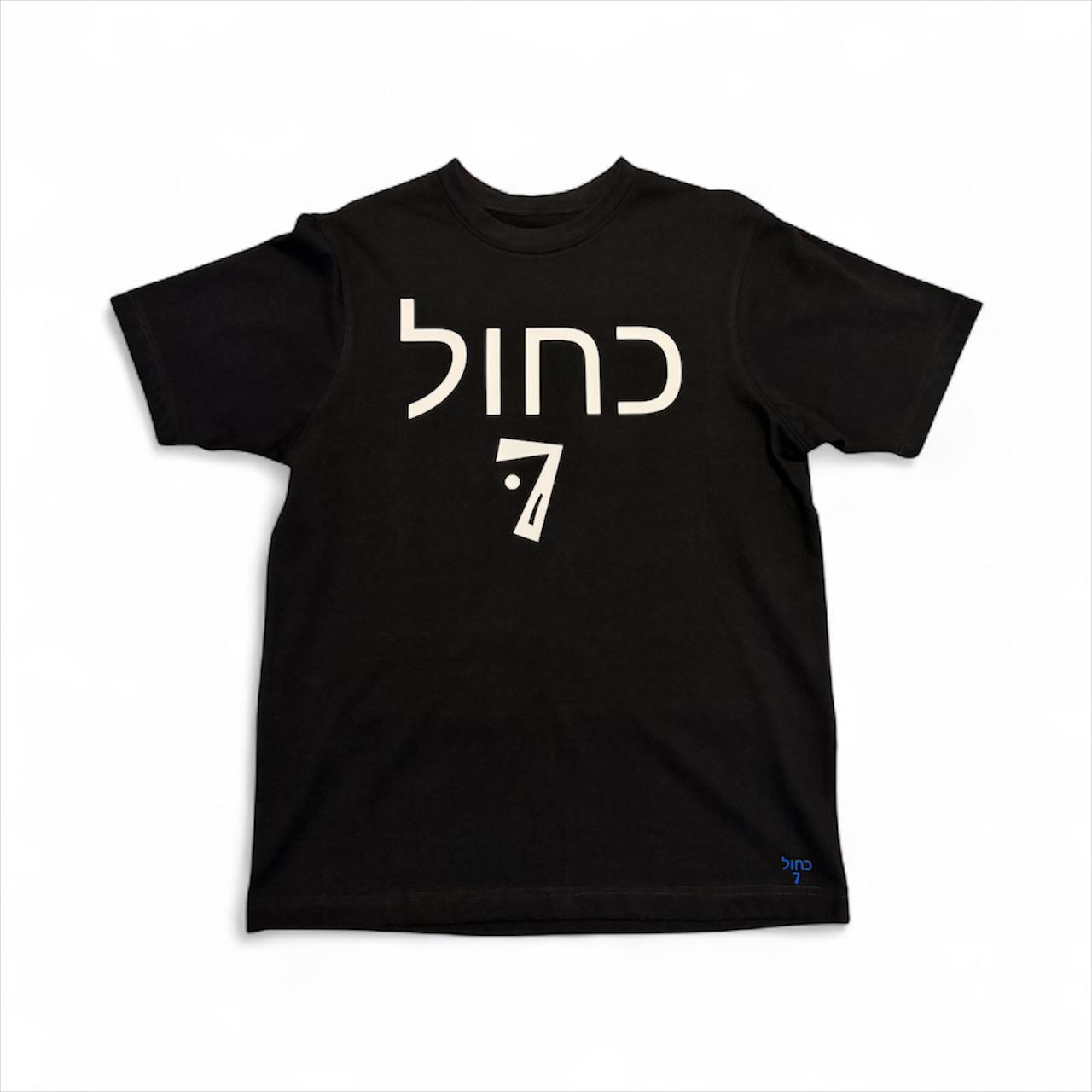 Classic Kachol 7 Logo Tee